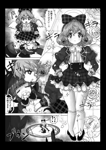 [Teika Nou] Ii Kininatteiru Seigi no Isekai Cheat Tenseisha-tachi o Jaaku na Cheat Slayer ga Zetsubou no Donzoko ni Tsuki Otoshimasu ga Nani ka? "Shugo Tenshi Hen" Fhentai - Page 18