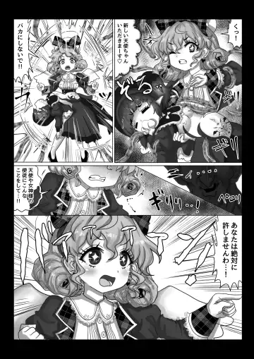 [Teika Nou] Ii Kininatteiru Seigi no Isekai Cheat Tenseisha-tachi o Jaaku na Cheat Slayer ga Zetsubou no Donzoko ni Tsuki Otoshimasu ga Nani ka? "Shugo Tenshi Hen" Fhentai - Page 19