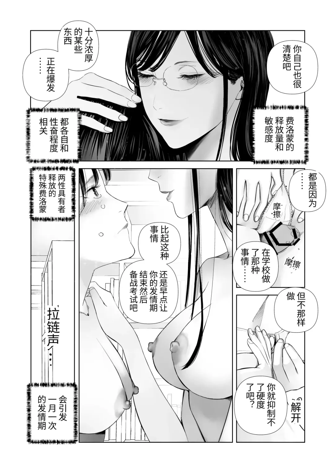 [Shida] f hatuzyou huta to yuutou nama tyoukyousi Fhentai.net - Page 10