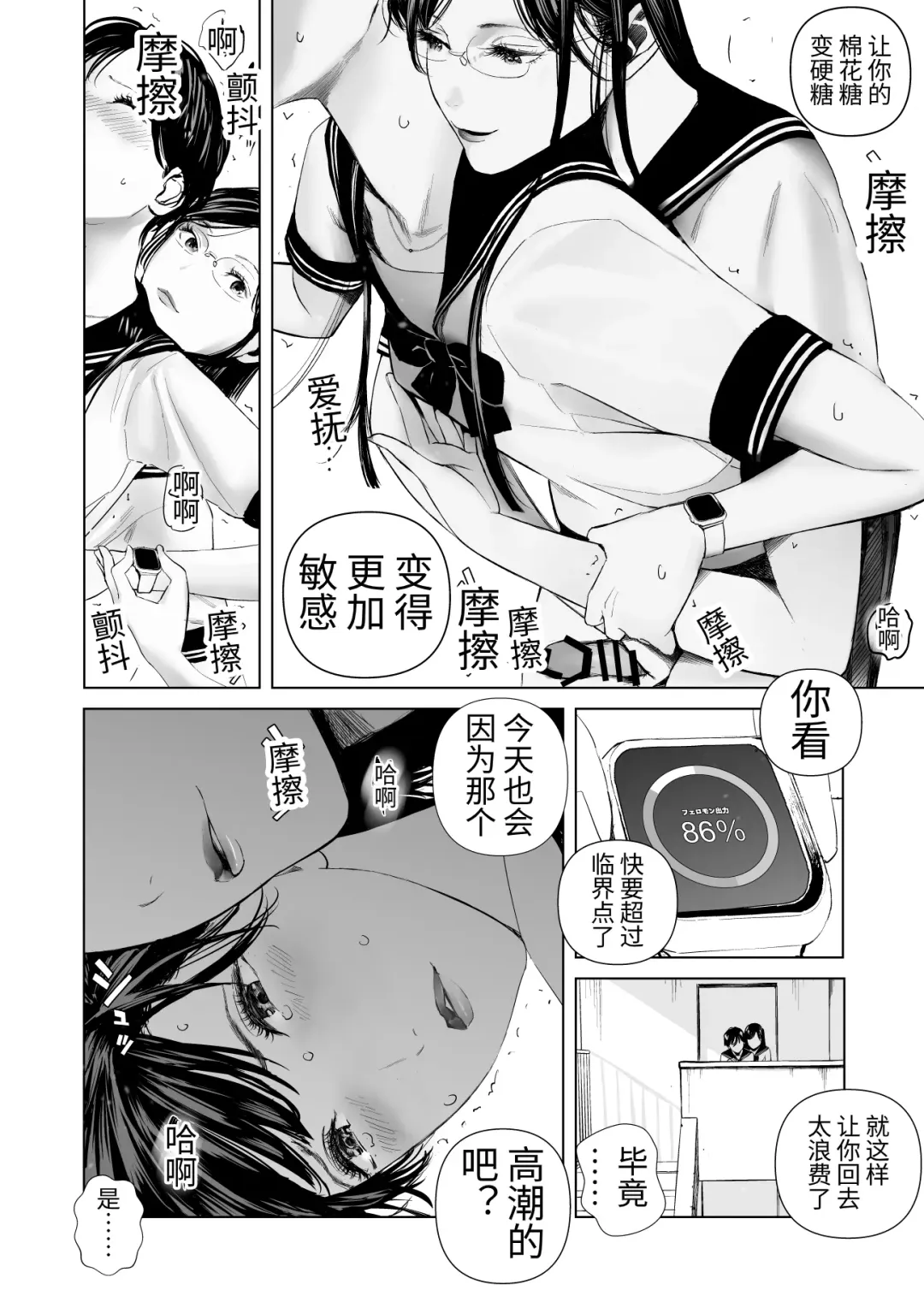 [Shida] f hatuzyou huta to yuutou nama tyoukyousi Fhentai.net - Page 4