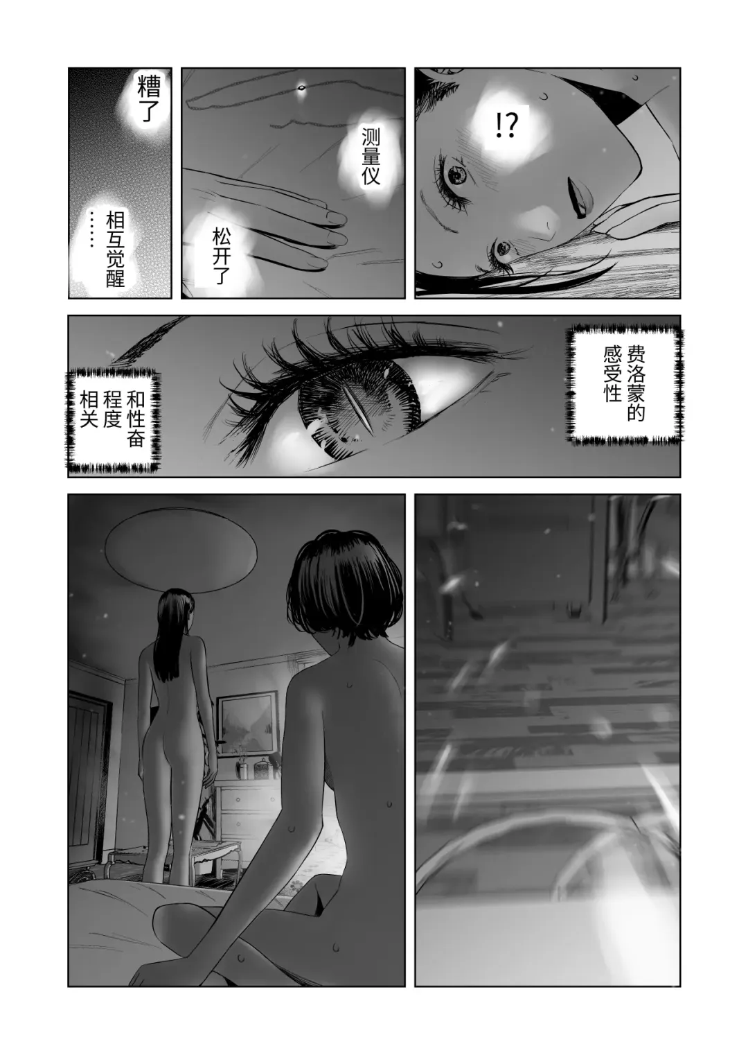 [Shida] f hatuzyou huta to yuutou nama tyoukyousi Fhentai.net - Page 40