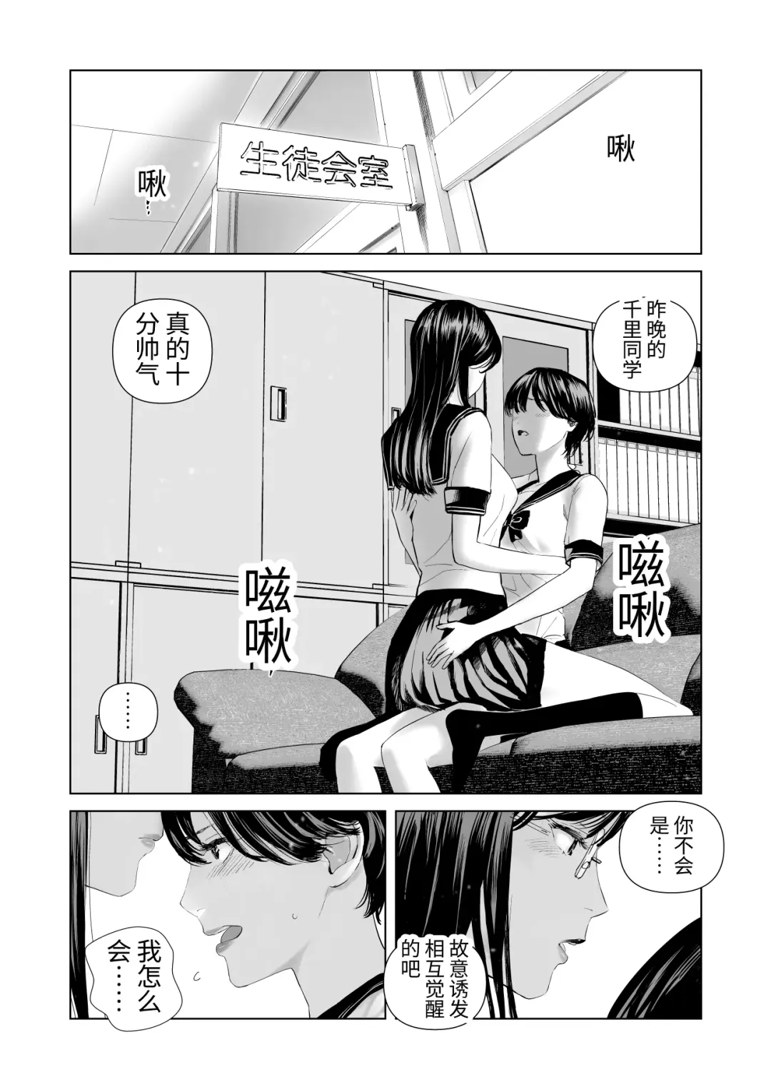 [Shida] f hatuzyou huta to yuutou nama tyoukyousi Fhentai.net - Page 48