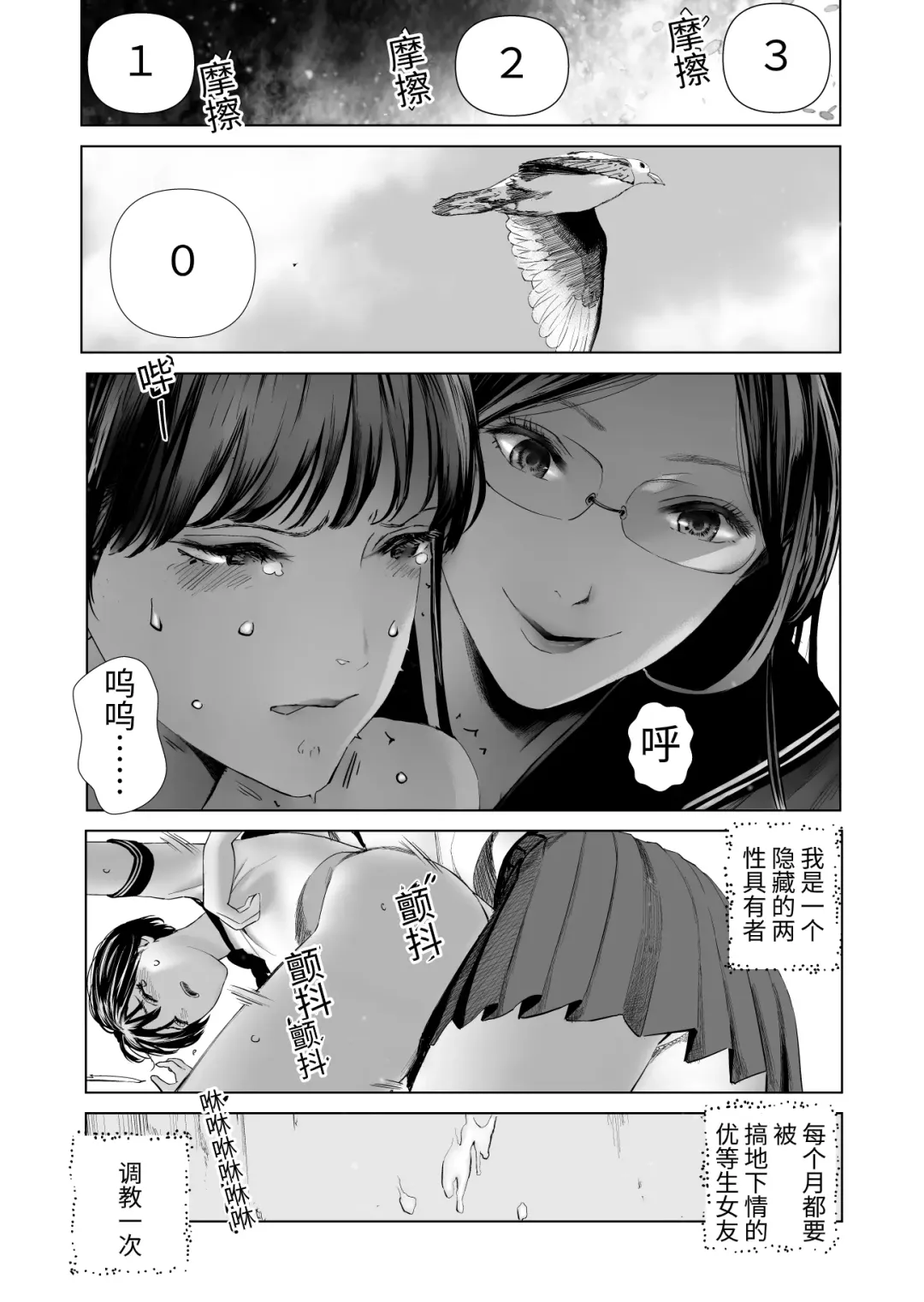 [Shida] f hatuzyou huta to yuutou nama tyoukyousi Fhentai.net - Page 5