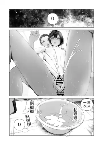 [Shida] f hatuzyou huta to yuutou nama tyoukyousi Fhentai.net - Page 21