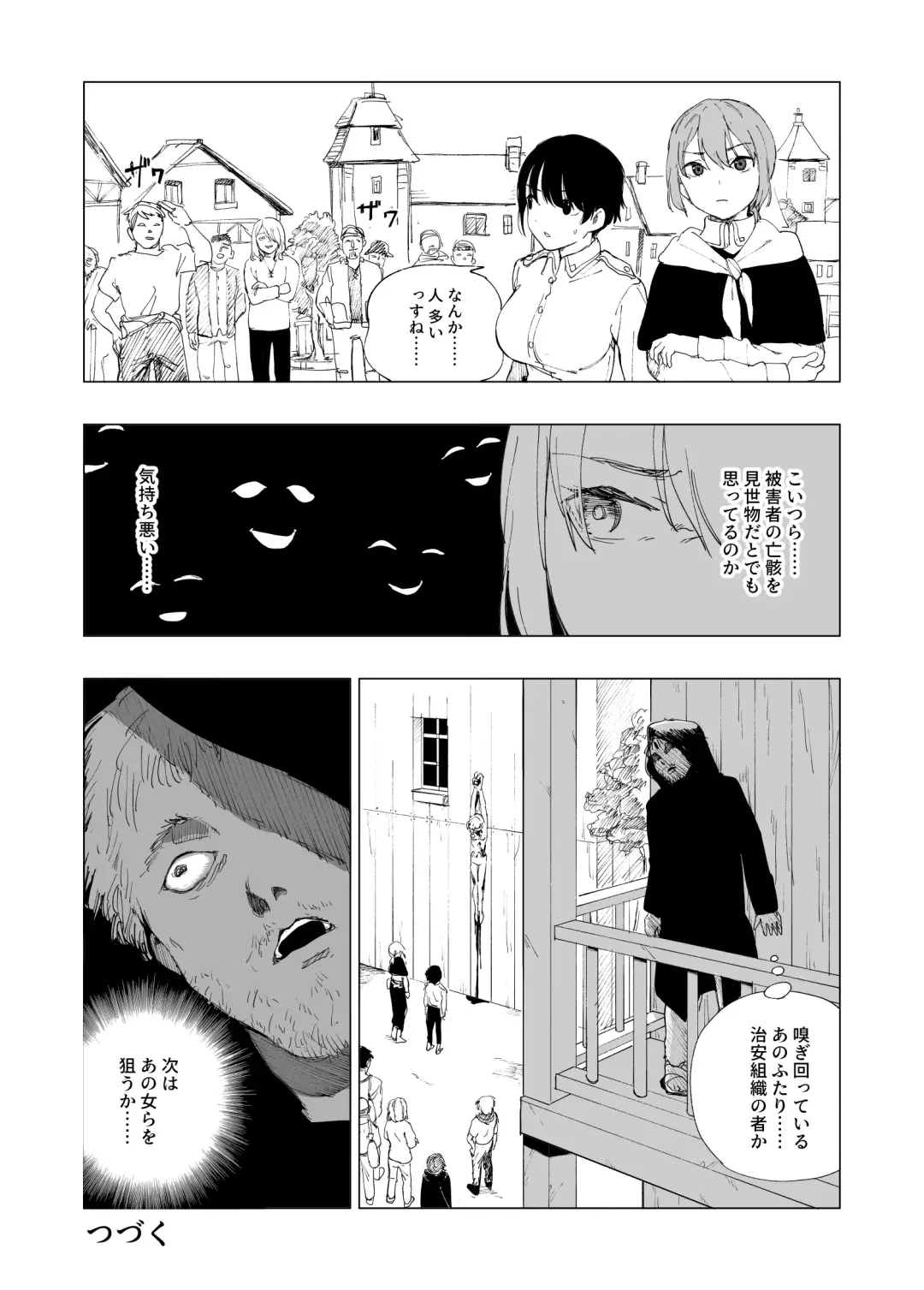 [Kubikiri] Hoankan Rindou to Satsujinki Fhentai - Page 9