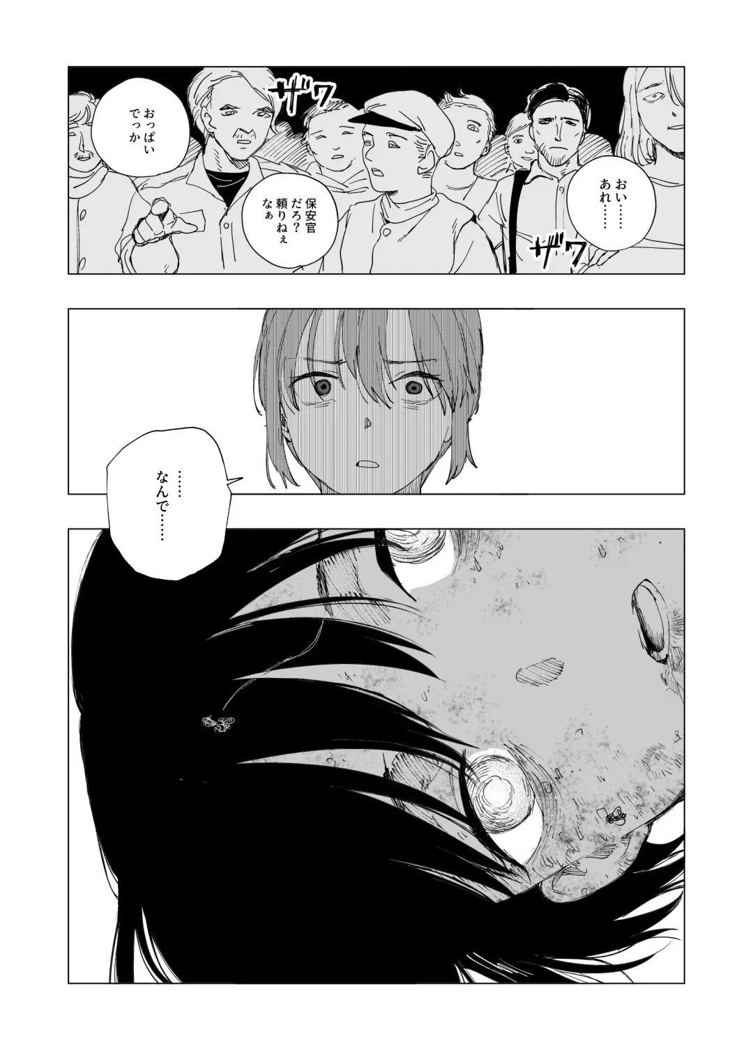 [Kubikiri] Hoankan Rindou to Satsujinki Fhentai - Page 18