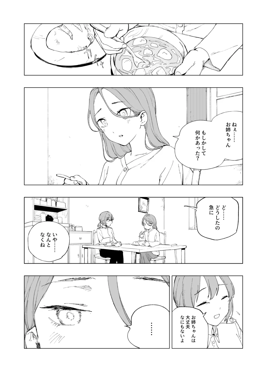 [Kubikiri] 保安官リンドウと殺人鬼 Fhentai.net - Page 17