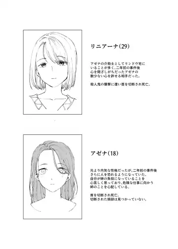 [Kubikiri] Hoankan Rindou to Satsujinki Fhentai - Page 25