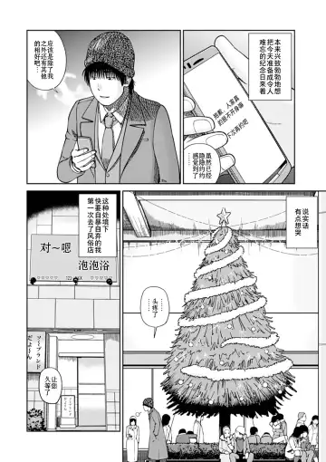 [Kuroki Hidehiko] Christmas Adventure | 圣诞奇遇 (decensored) Fhentai.net - Page 2