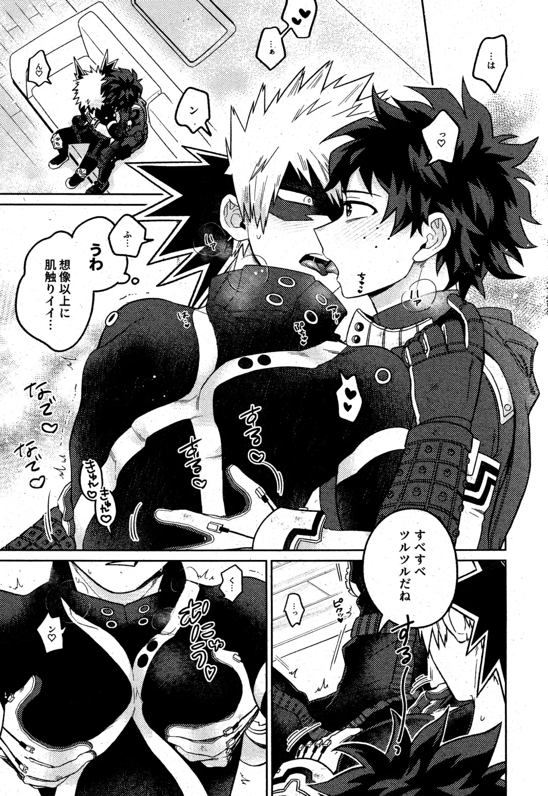 [Takemaru] Sonna Tsumoriha! Fhentai - Page 8