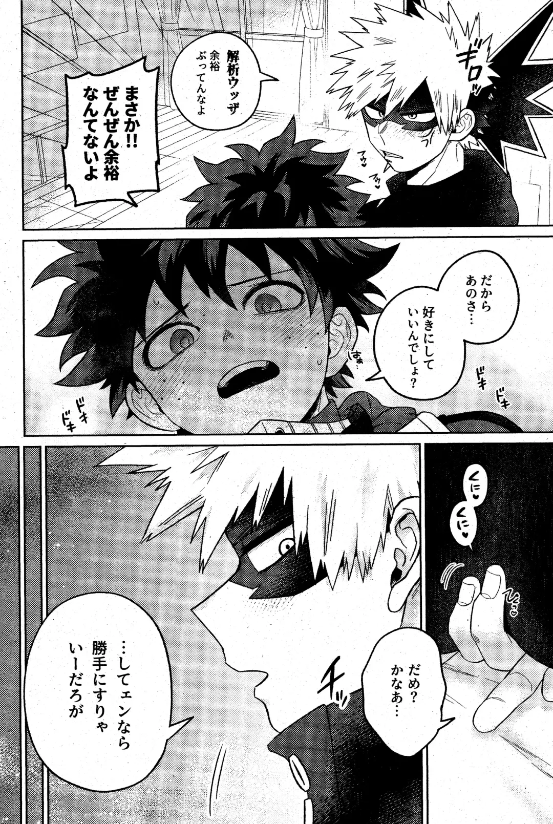 [Takemaru] Sonna Tsumoriha! Fhentai - Page 17