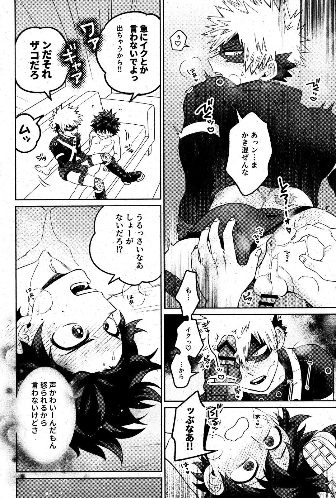 [Takemaru] Sonna Tsumoriha! Fhentai - Page 23