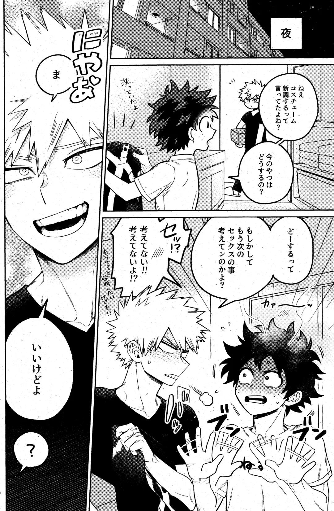 [Takemaru] Sonna Tsumoriha! Fhentai - Page 35