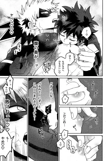 [Takemaru] Sonna Tsumoriha! Fhentai.net - Page 14