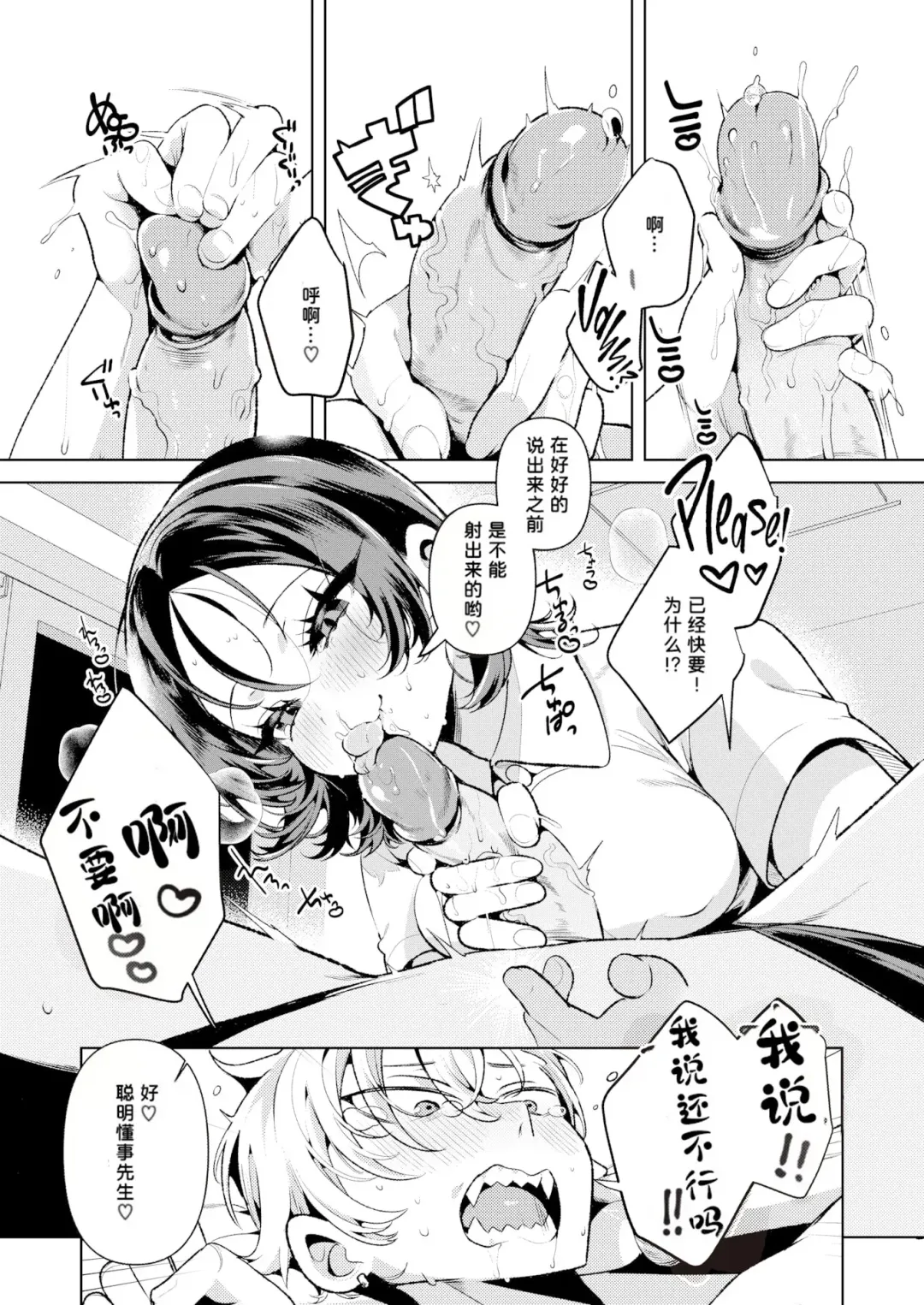 [Inonaka Kawazu] やさしい_ナースの霧岛さん Fhentai - Page 15