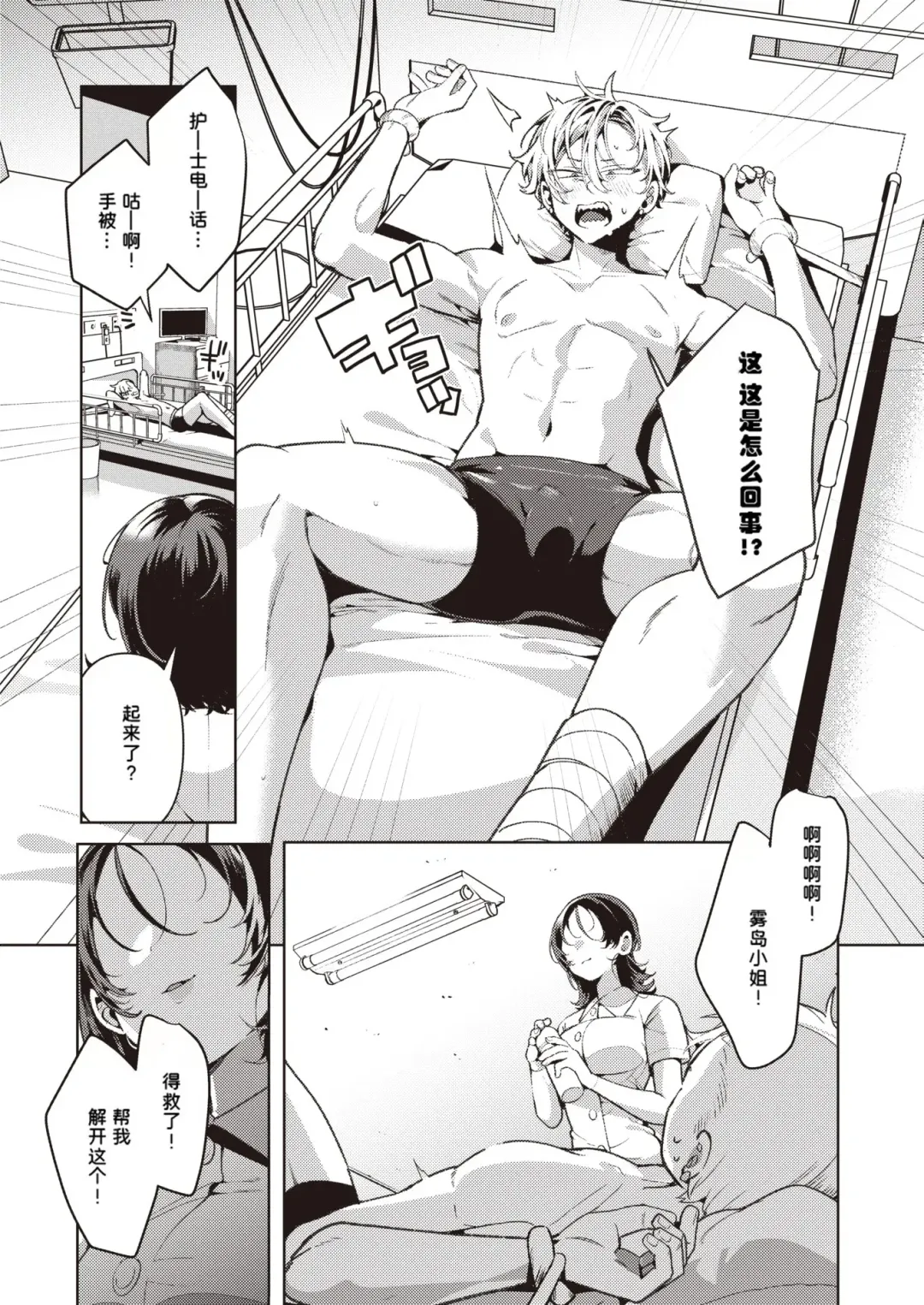 [Inonaka Kawazu] やさしい_ナースの霧岛さん Fhentai - Page 6