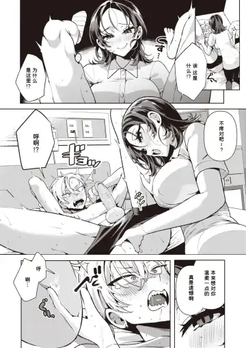[Inonaka Kawazu] やさしい_ナースの霧岛さん Fhentai - Page 12