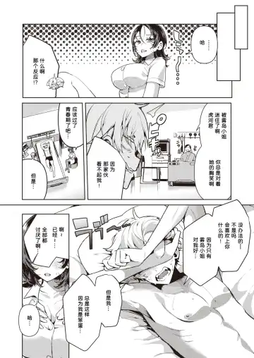 [Inonaka Kawazu] やさしい_ナースの霧岛さん Fhentai - Page 16