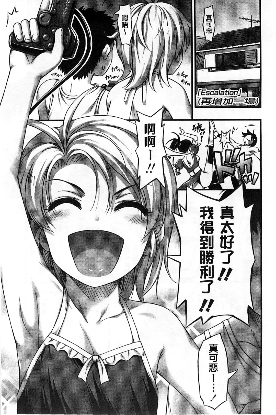 [Noise] Short Pants no Onnanoko no Hatsuiku ga Yosugiru Ken ni Tsuite | 穿著超短熱褲的女孩子她發育太過於良好的事件 Fhentai - Page 114