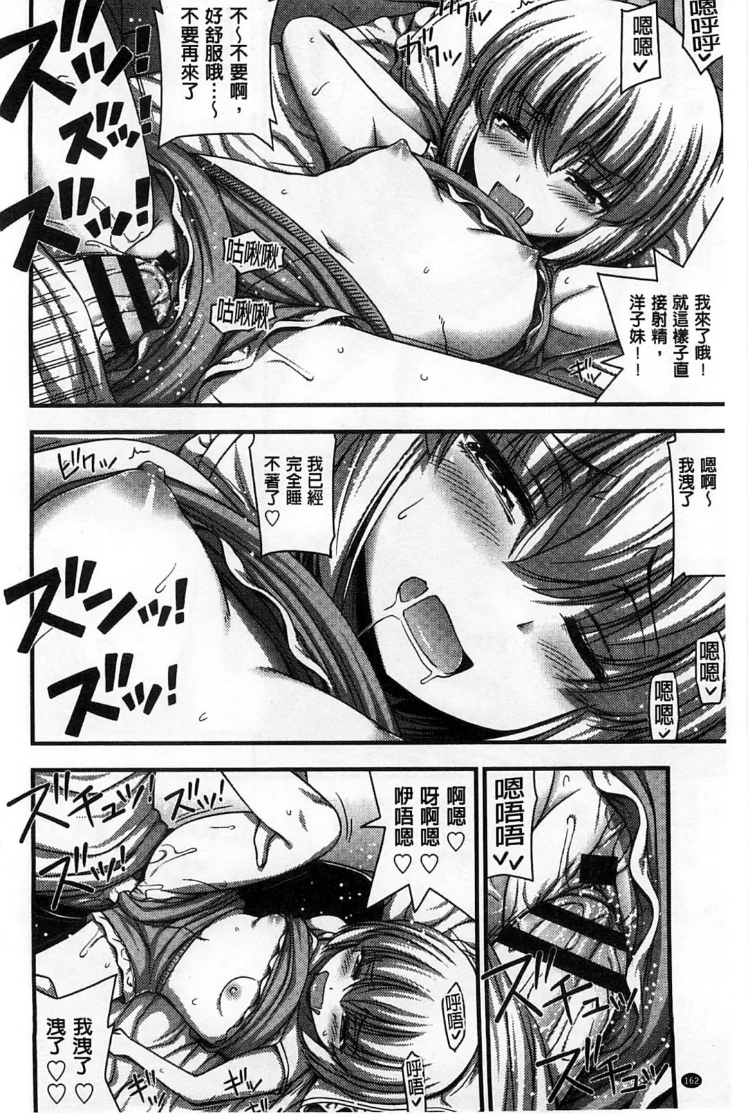 [Noise] Short Pants no Onnanoko no Hatsuiku ga Yosugiru Ken ni Tsuite | 穿著超短熱褲的女孩子她發育太過於良好的事件 Fhentai - Page 167