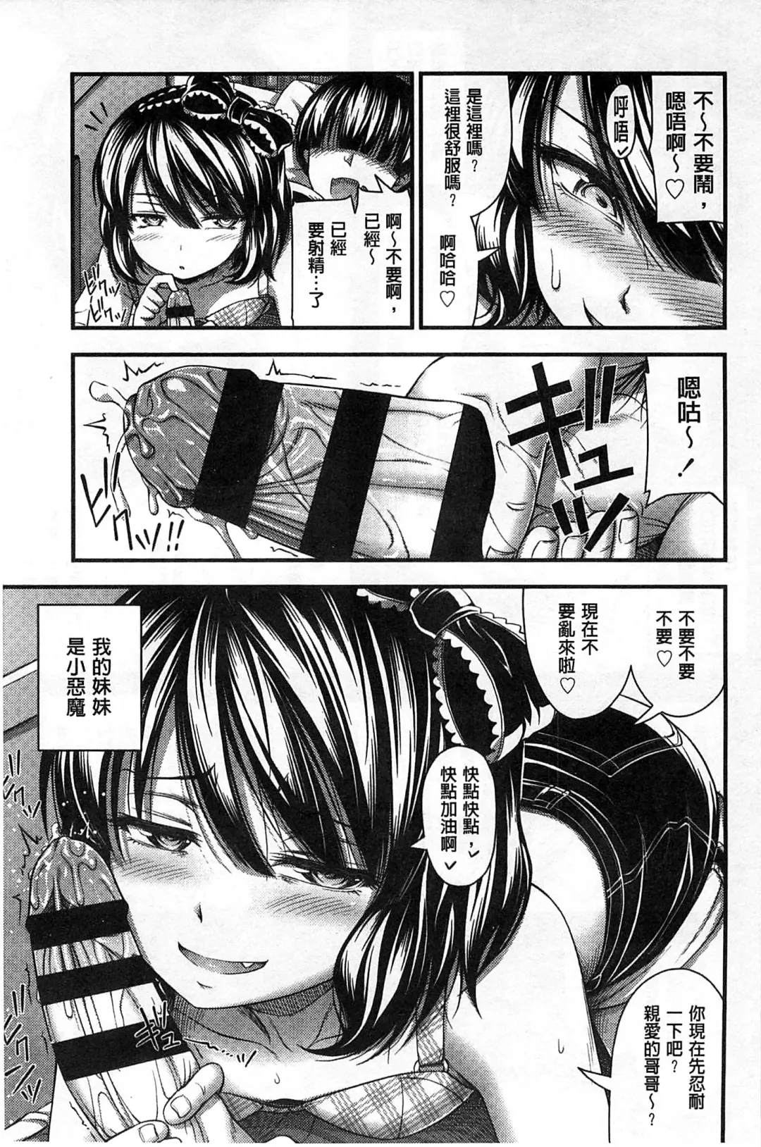 [Noise] Short Pants no Onnanoko no Hatsuiku ga Yosugiru Ken ni Tsuite | 穿著超短熱褲的女孩子她發育太過於良好的事件 Fhentai - Page 82