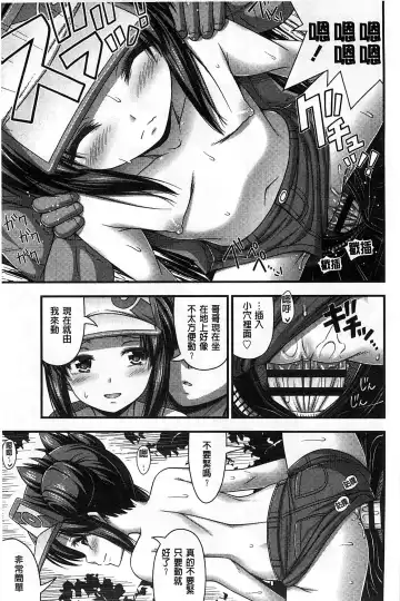 [Noise] Short Pants no Onnanoko no Hatsuiku ga Yosugiru Ken ni Tsuite | 穿著超短熱褲的女孩子她發育太過於良好的事件 Fhentai - Page 106