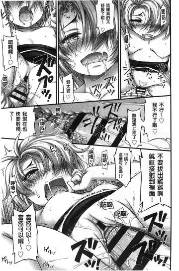 [Noise] Short Pants no Onnanoko no Hatsuiku ga Yosugiru Ken ni Tsuite | 穿著超短熱褲的女孩子她發育太過於良好的事件 Fhentai - Page 132