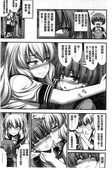 [Noise] Short Pants no Onnanoko no Hatsuiku ga Yosugiru Ken ni Tsuite | 穿著超短熱褲的女孩子她發育太過於良好的事件 Fhentai - Page 174