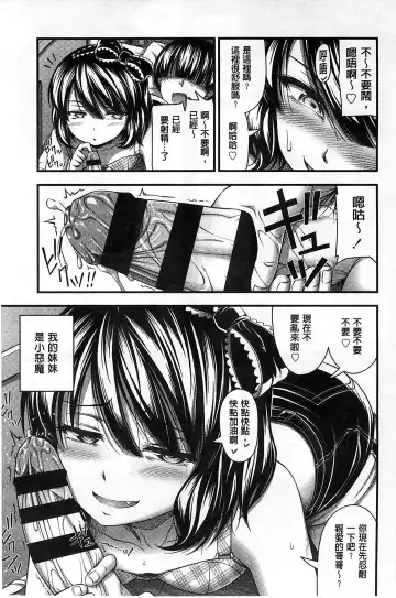 [Noise] Short Pants no Onnanoko no Hatsuiku ga Yosugiru Ken ni Tsuite | 穿著超短熱褲的女孩子她發育太過於良好的事件 Fhentai - Page 82