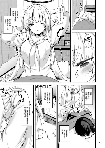 [Gokubuto Mayuge] Sensei Issho ni Oyasumi Shimasen ka | 老师 可以和我一起睡觉觉吗 Fhentai - Page 2