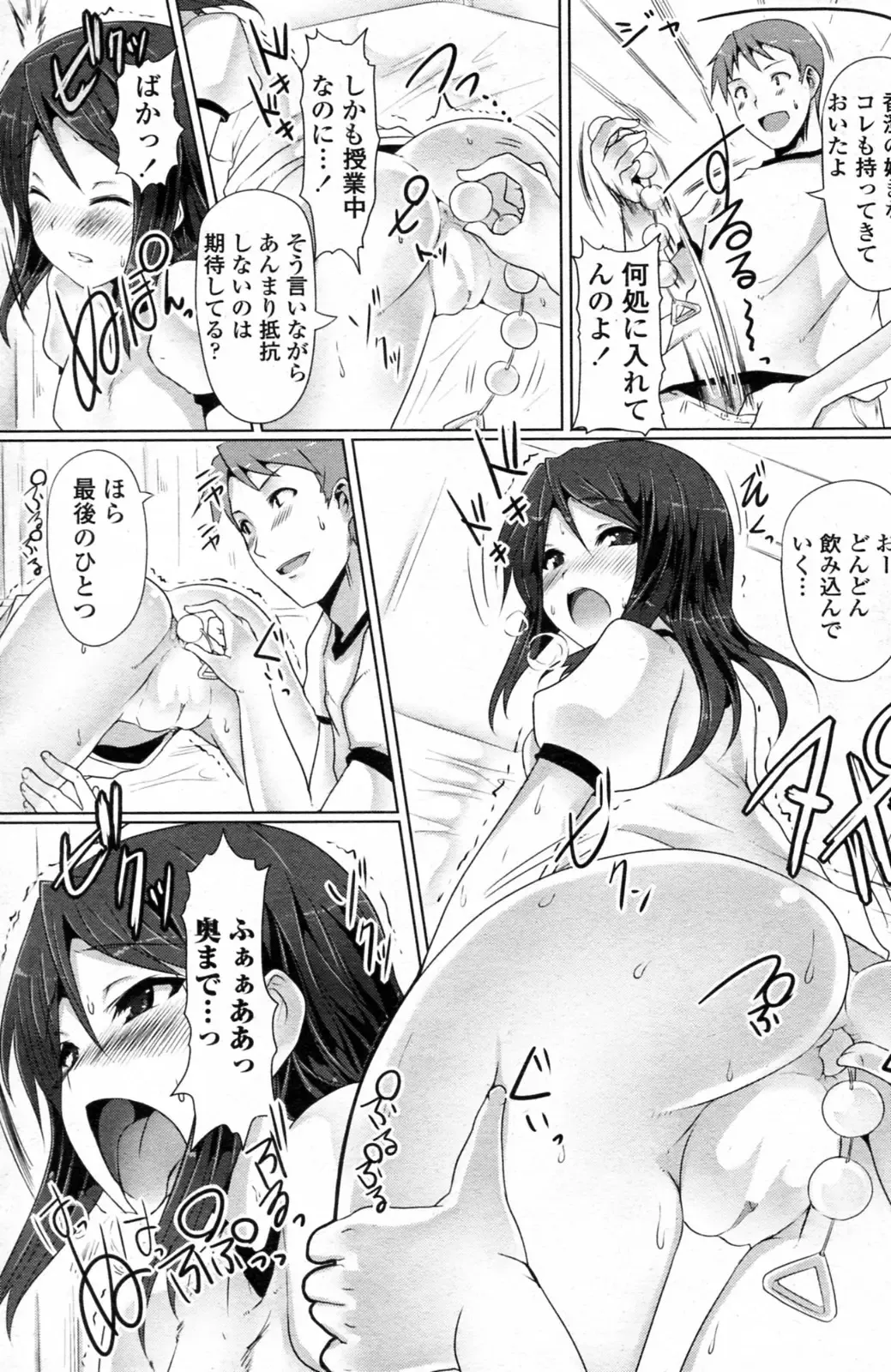[Goban] Oshiri no Lesson Fhentai - Page 5