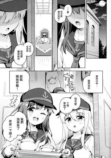 [Takoyaki] Dairoku Refle Akatsuki Hibiki Nurunuru Massage Fhentai - Page 3