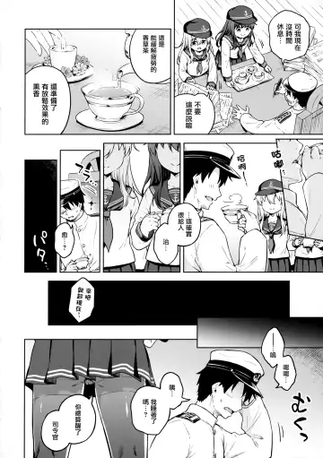 [Takoyaki] Dairoku Refle Akatsuki Hibiki Nurunuru Massage Fhentai - Page 4