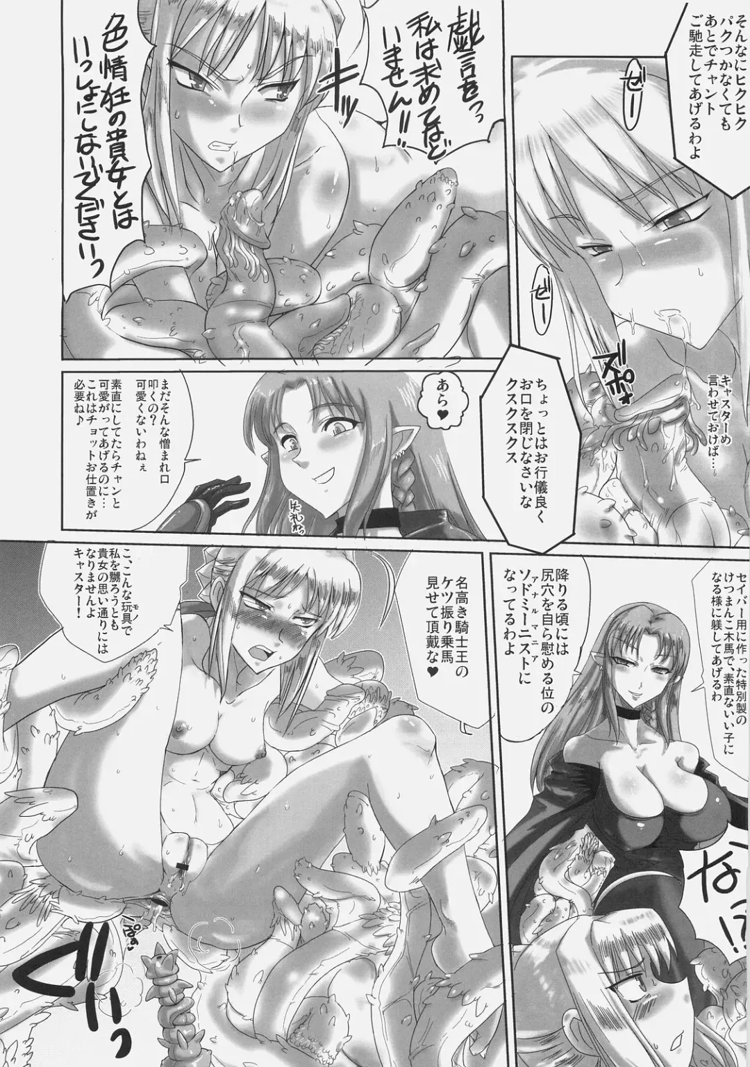 [Bbsacon - Hato - Koyopi] Kishiou Kougyaku Seido II Fhentai - Page 6