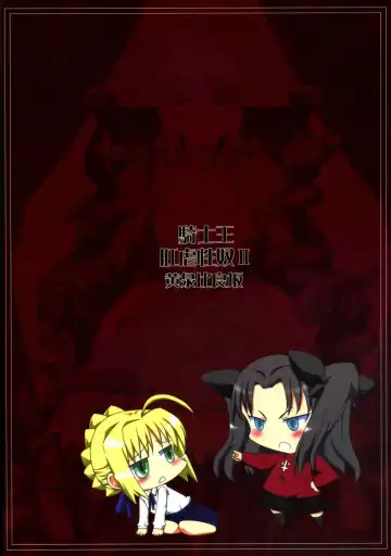 [Bbsacon - Hato - Koyopi] Kishiou Kougyaku Seido II Fhentai - Page 2