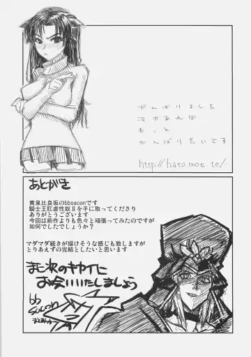 [Bbsacon - Hato - Koyopi] Kishiou Kougyaku Seido II Fhentai - Page 49