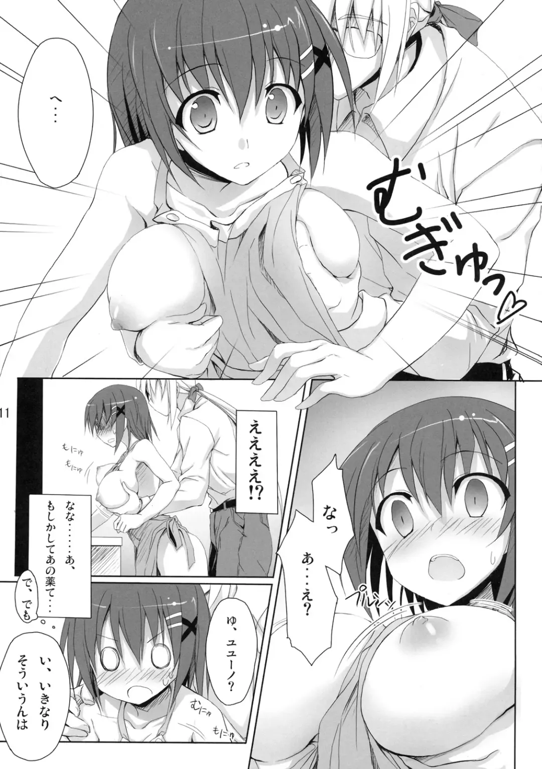 [Kusakami Akira] Sasuga Hayate-san Kitanai. Fhentai - Page 10