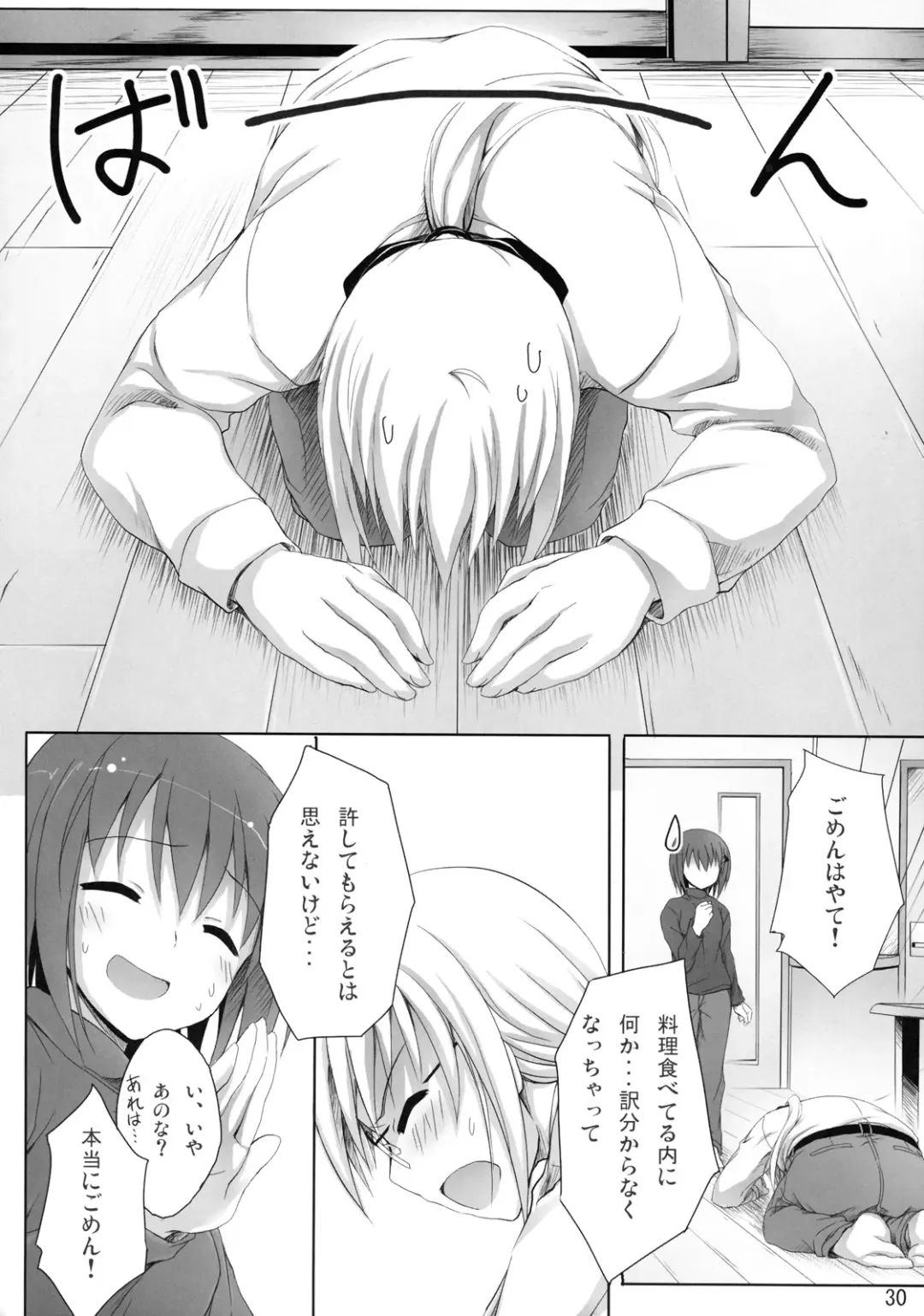 [Kusakami Akira] Sasuga Hayate-san Kitanai. Fhentai - Page 29