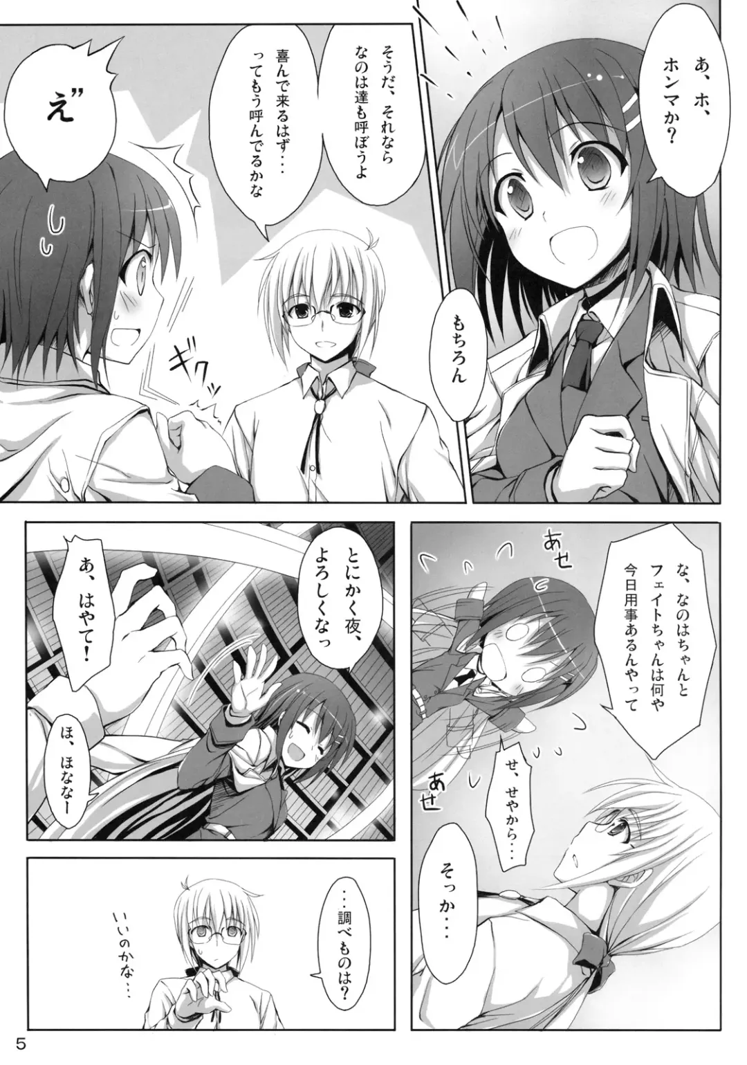 [Kusakami Akira] Sasuga Hayate-san Kitanai. Fhentai - Page 4