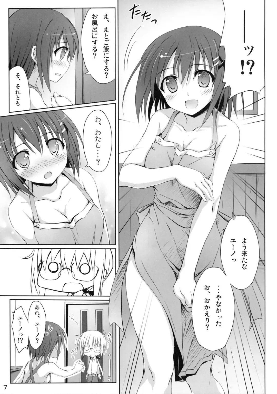 [Kusakami Akira] Sasuga Hayate-san Kitanai. Fhentai - Page 6