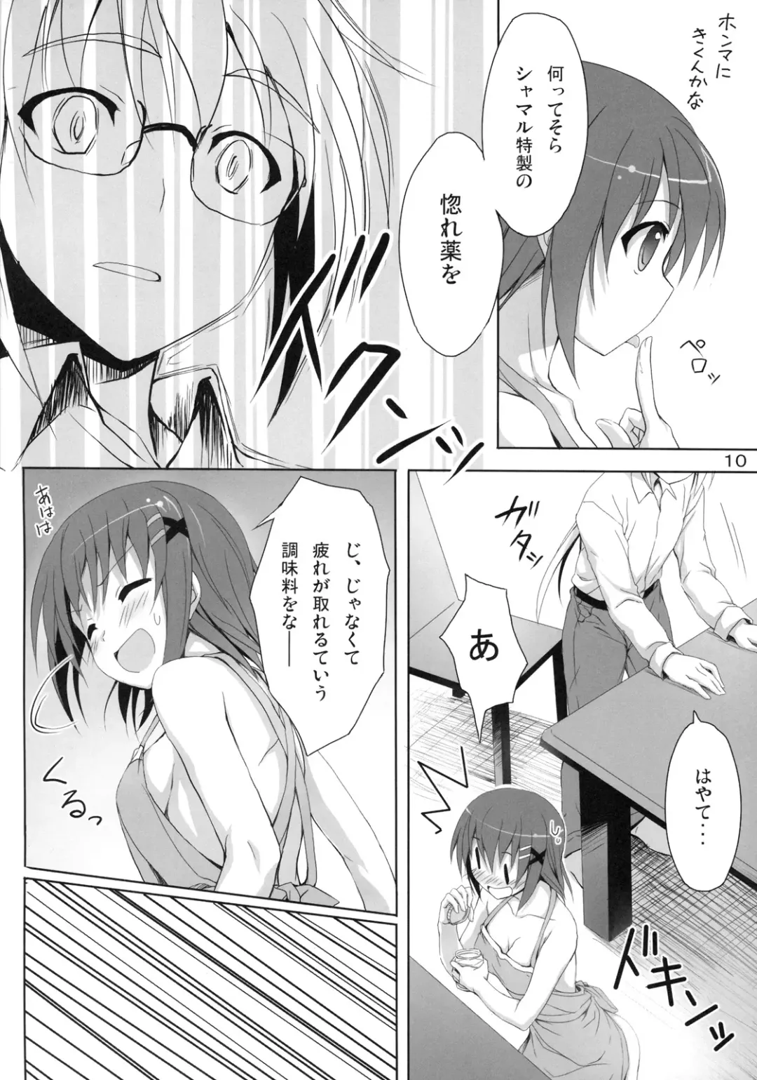 [Kusakami Akira] Sasuga Hayate-san Kitanai. Fhentai - Page 9