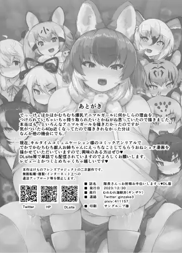 [Ginzake] Taichou-san Oshasei  Otetsudaishimasu Fhentai - Page 36