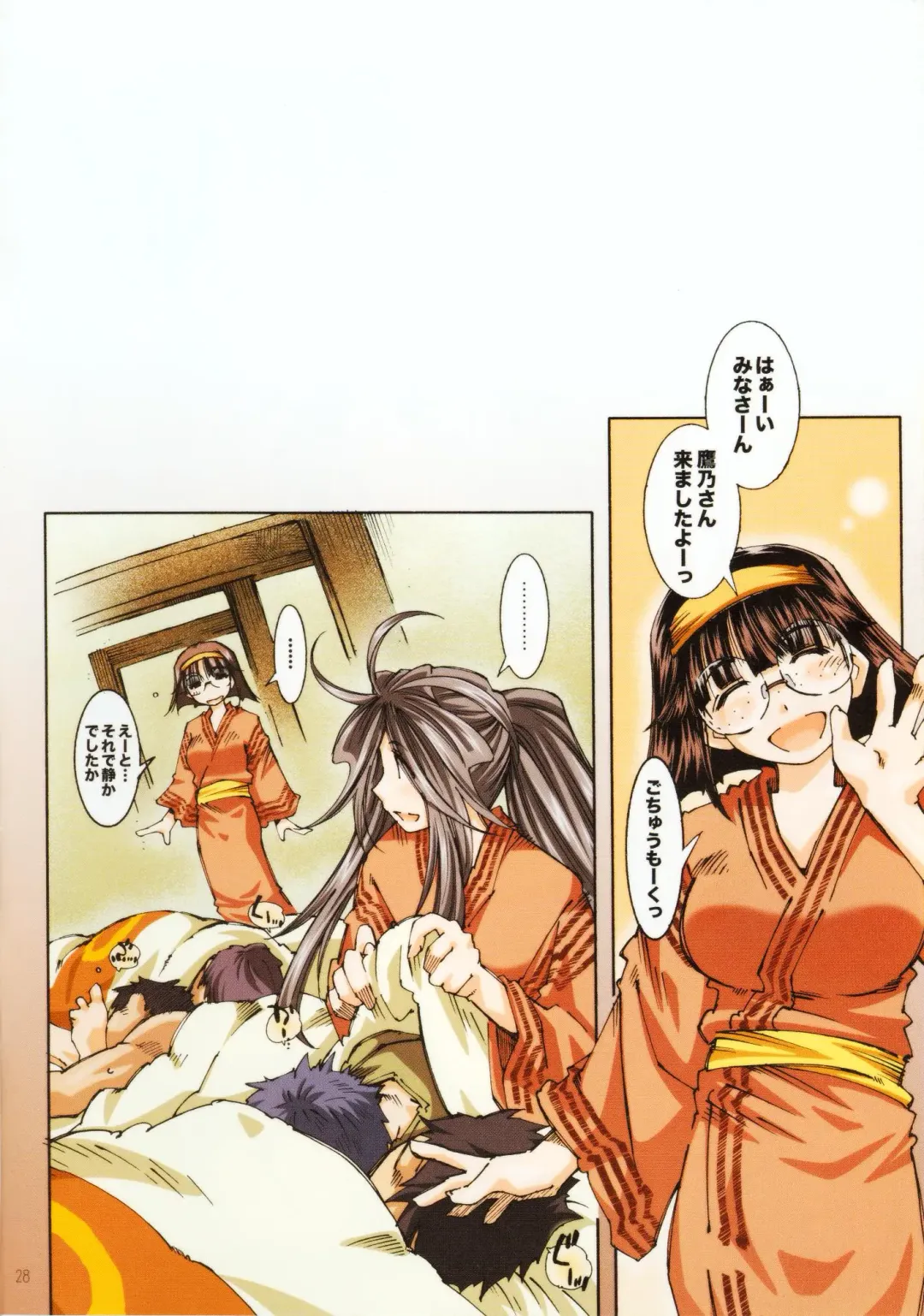 [Toumi Haruka] MOVIE STAR 5b Fhentai - Page 28