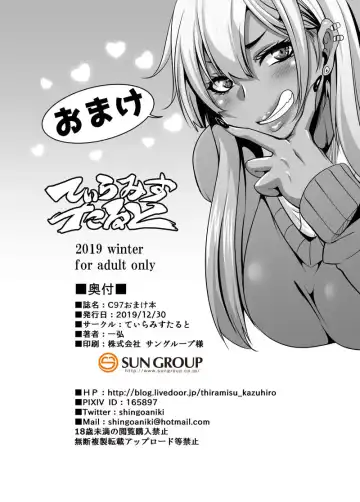 [Kazuhiro] C97 Omakebon Fhentai - Page 8