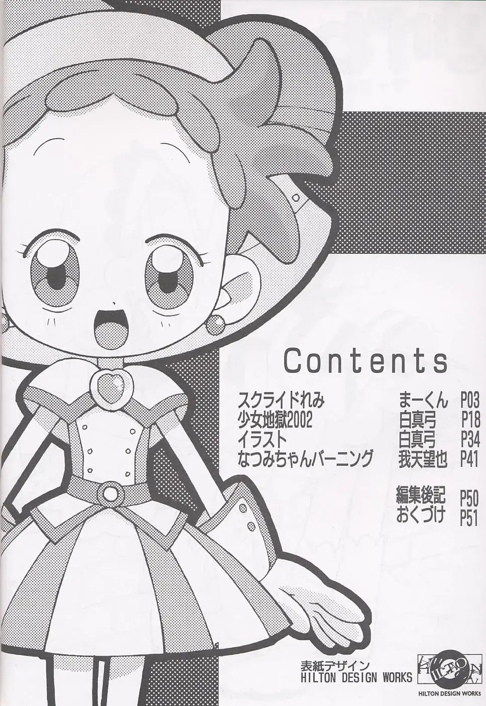 [Shiramayumi - Suga Hideo] Magewappa 16 Fhentai - Page 3