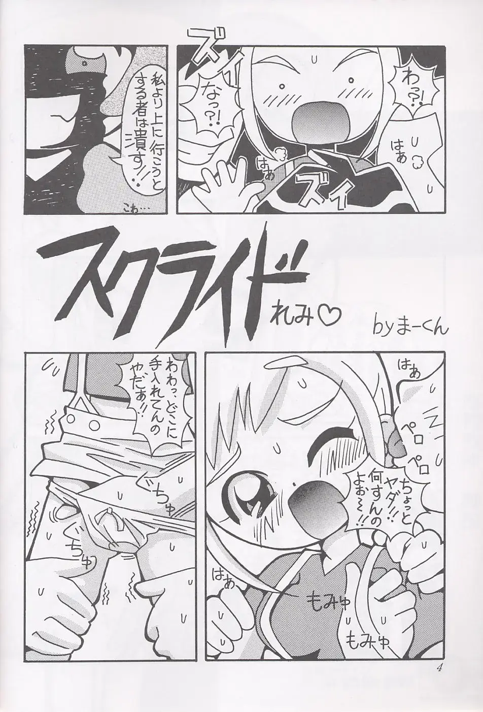 [Shiramayumi - Suga Hideo] Magewappa 16 Fhentai - Page 5