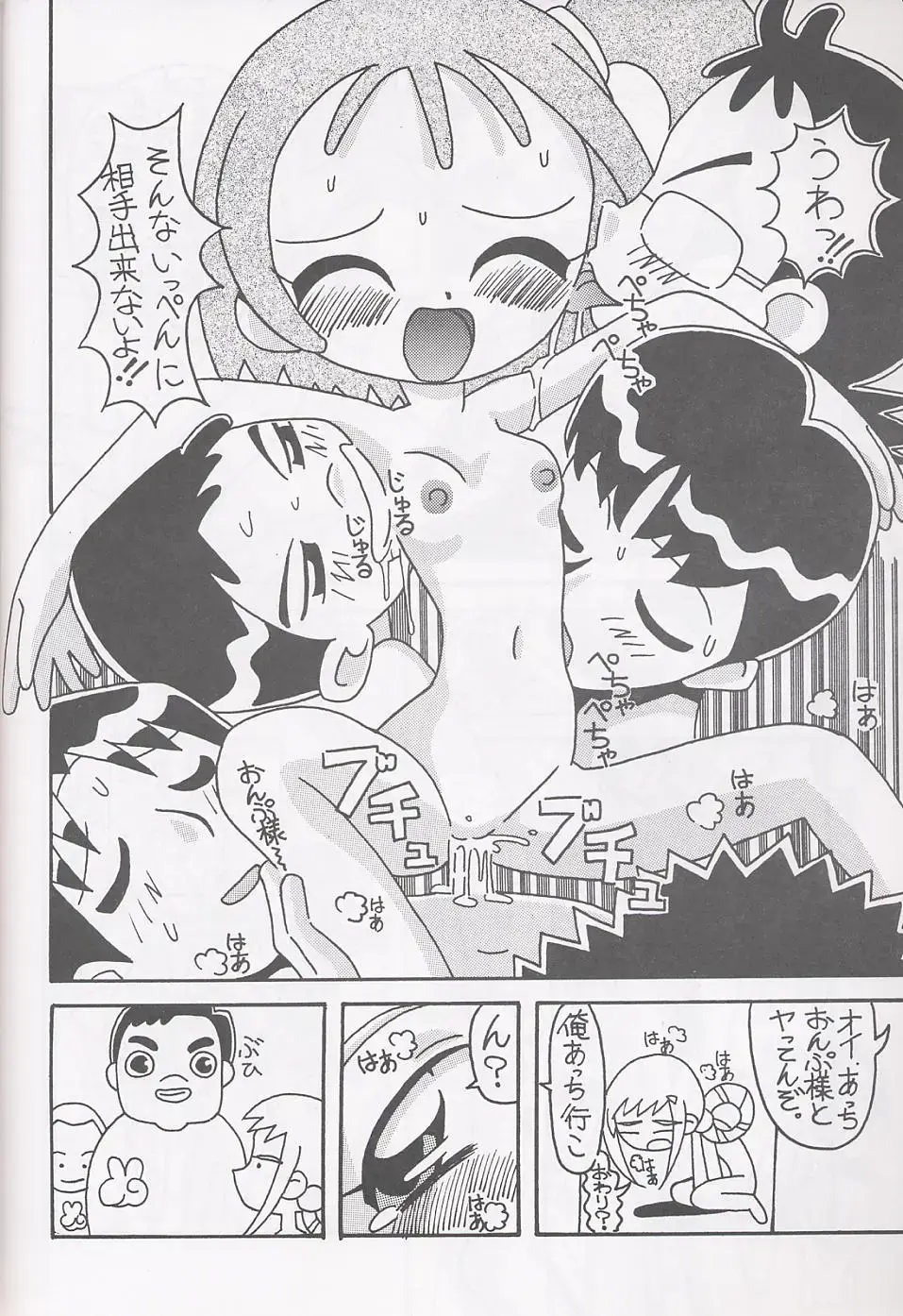 [Shiramayumi - Suga Hideo] Magewappa 16 Fhentai - Page 11