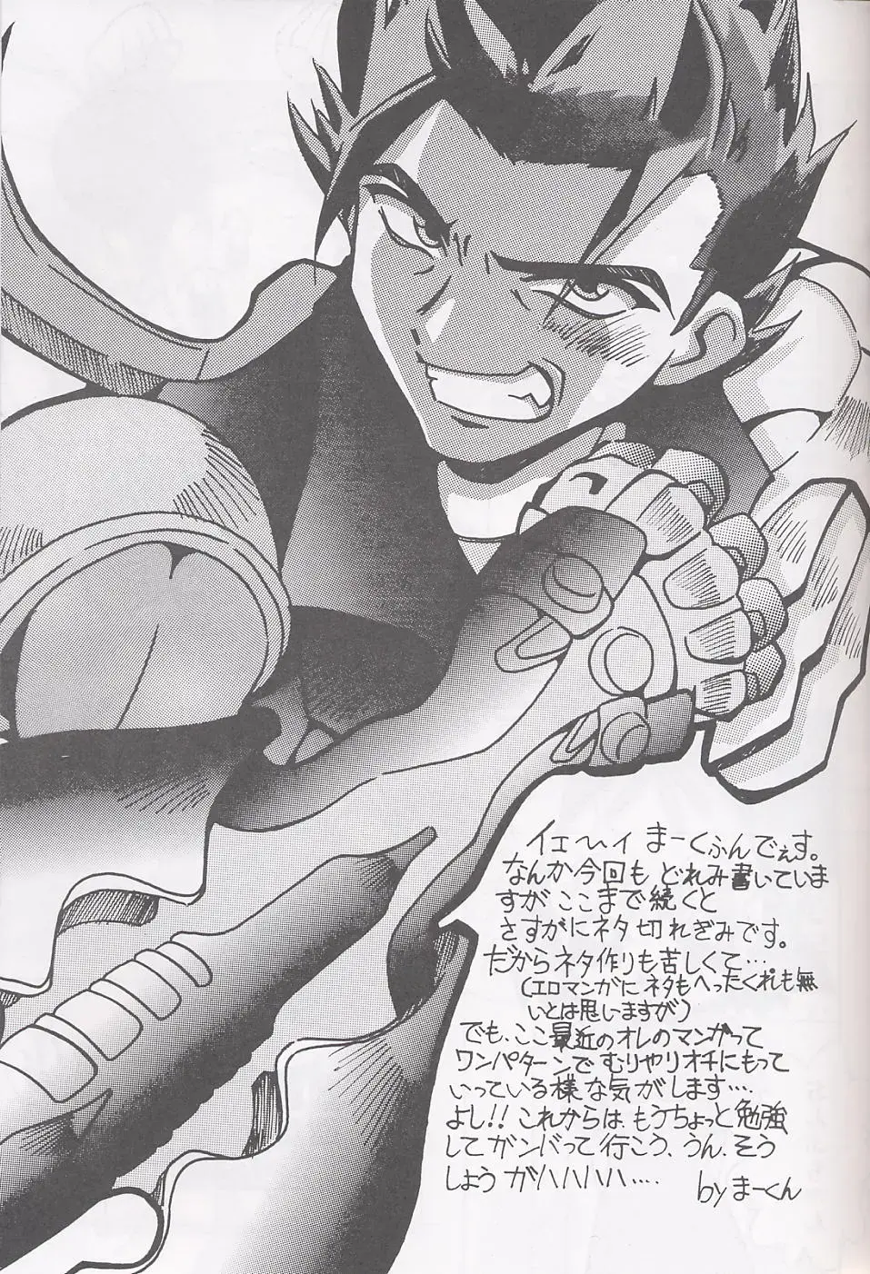 [Shiramayumi - Suga Hideo] Magewappa 16 Fhentai - Page 18