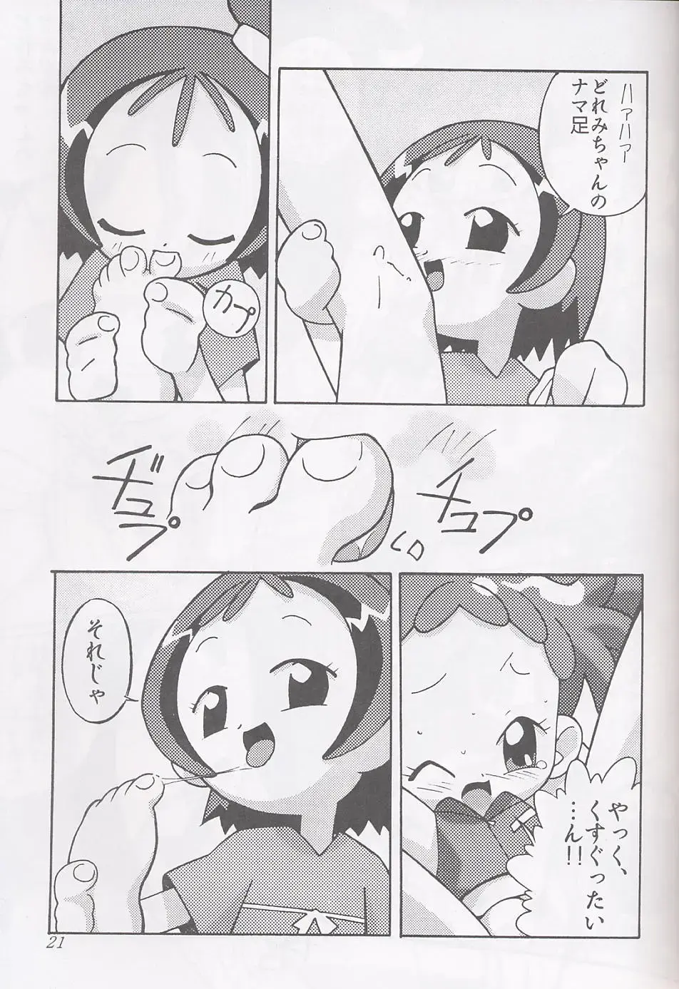 [Shiramayumi - Suga Hideo] Magewappa 16 Fhentai - Page 22