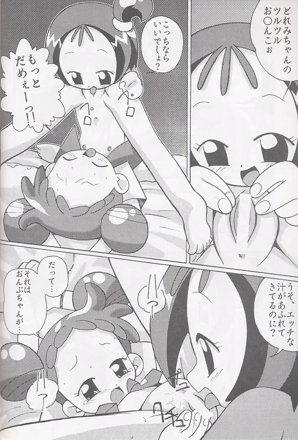 [Shiramayumi - Suga Hideo] Magewappa 16 Fhentai - Page 23